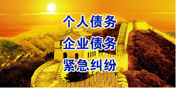 安龙要账公司
