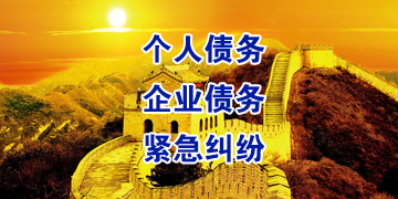 安龙追债公司